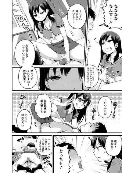 [Narita Koh] Motto Dashite ￥ [Digital]