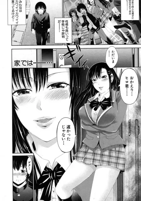 COMIC MILF 2017-06 Vol. 36