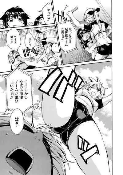 Shitai, Yaritai, Gaman dekinai