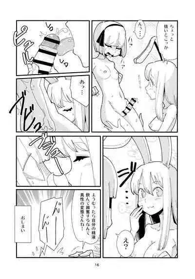 Udonge Youmu no Futanari Manga Part 2