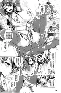 [Achumuchi] Hitozuma Fushin ~Inyoku ni Ochiru Bakunyuu-tachi~ [Chinese]