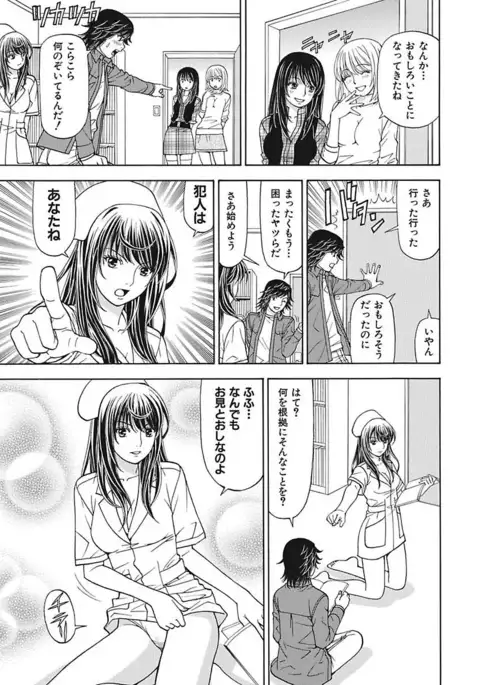 Anoko ni Itazura Maruchi Sousa 2nd ~Boku no Mousou ga Genjitsu ni~