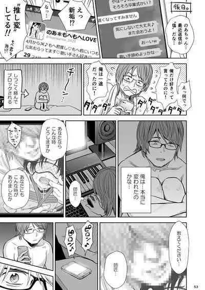 Utaite no Ballad Ch. 9/10
