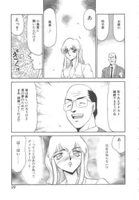 [Taira Hajime] Caster Reiko