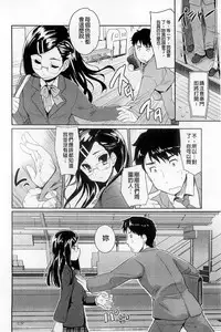 [Tohgarashi Hideyu] Sweet・Pepper [Chinese]