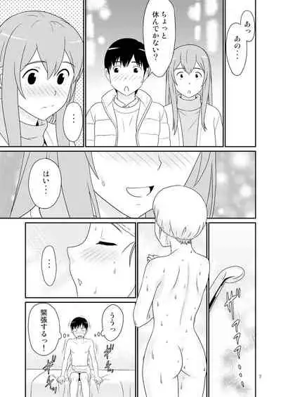 [Gouten Doujou (KIKI)] Hajimete no Kanojo wa Otokonoko.