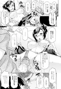 [Kagura Yutakamaru] Ane-Idiri