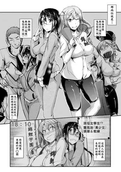 [Kuronomiki] Rennyu Order ~Okawari~ | 戀乳私房特注～再來一份～ [Chinese] [未來數位/dlsite ver2] [Digital]