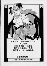 (C62) [Toluene Ittokan (Pierre Norano)] Ketsu! Megaton Four (Various)