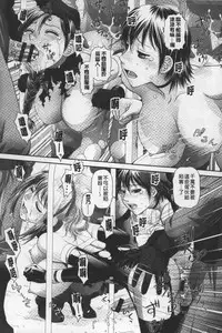 [Yui Toshiki] Ane My Sister+ | 姐姐 my sister+ [Chinese]