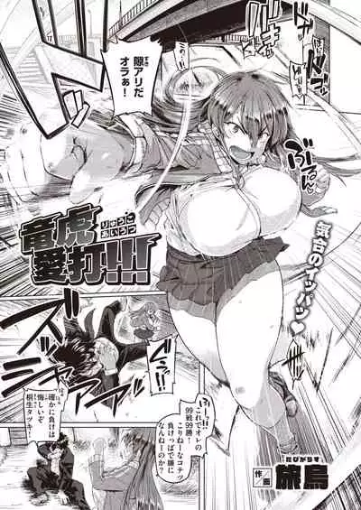 COMIC Shitsurakuten 2022-03