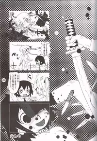 (Puniket 24) [Gururido (Ikuwiron)] Baby, please sill me. (Kill Me Baby)