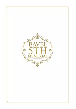 COMIC BAVEL 2020-8 -Tokuten Shousasshi