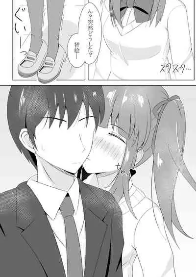 Chieri-chan Koi Shitemasu!!