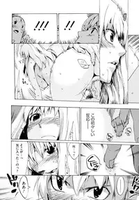 [Takenoko Seijin] Going Otome