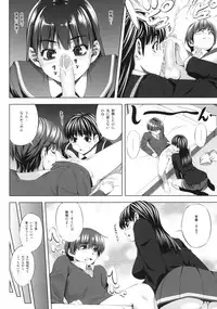 (COMIC1☆4) [Kirin no Chisato (Chisato Kirin)] H1+ (Amagami)