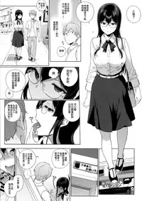 (C91) [NANIMOSHINAI (Sasamori Tomoe)] Succubus Stayed Life 5 [Chinese] [空気系☆漢化]