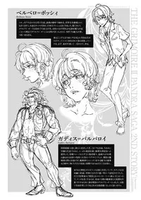 [Erect Sawaru] Shinkyoku no Grimoire II -PANDRA saga 2nd story- [Digital]