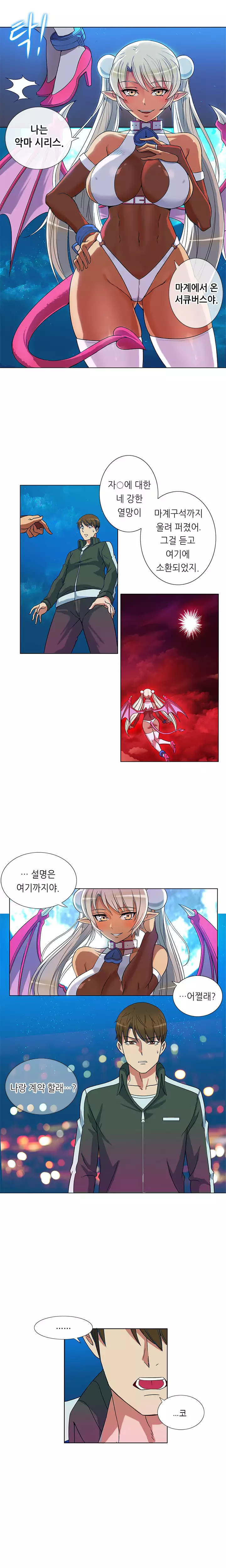 Johnson Contractor Ch.0-23