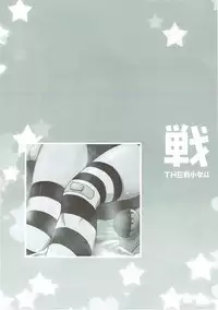 (C93) [Märchen BOX (Various)] THE Senkome 4 (Girls und Panzer)