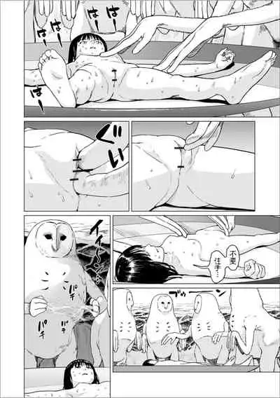 Fukurou no Yubi 丨貓頭鷹之指