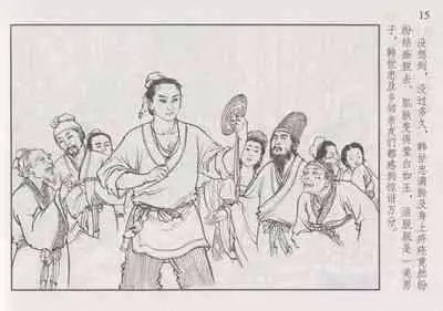 史上名妓 巾帼传奇-梁红玉（李云中 2013年4月）