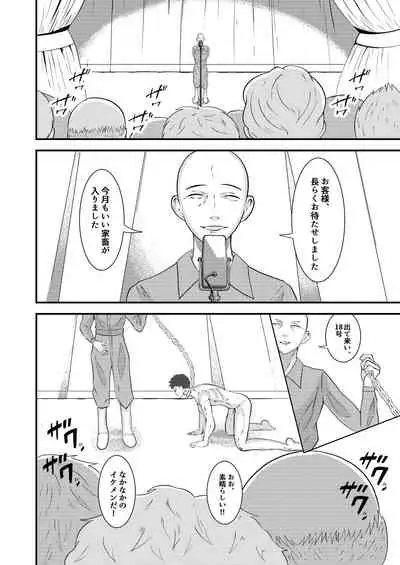 Seieki shibori ☆ sennou bokujou