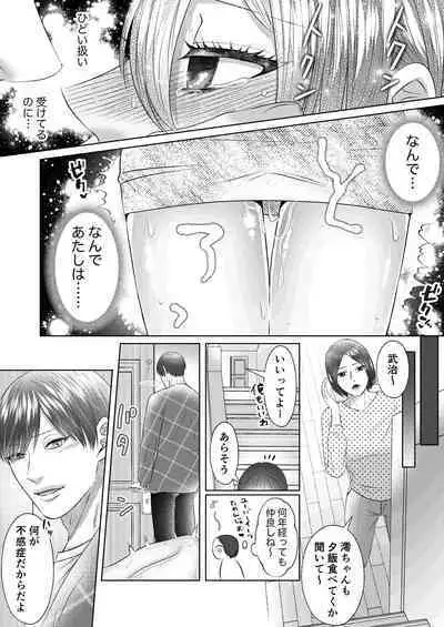 "Dare ni mo Omae o Watasanee" Shiaikei Osananajimi no Rikairase Sex wa Hidokute Amai