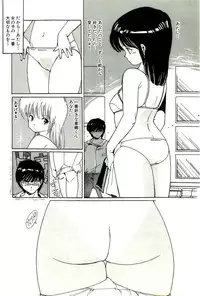 [Uchiyama Aki] Bishoujo Tengoku