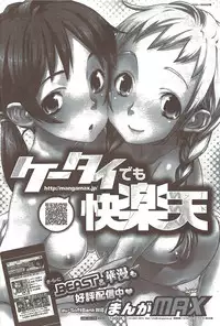 COMIC HANA-MAN 2010-01