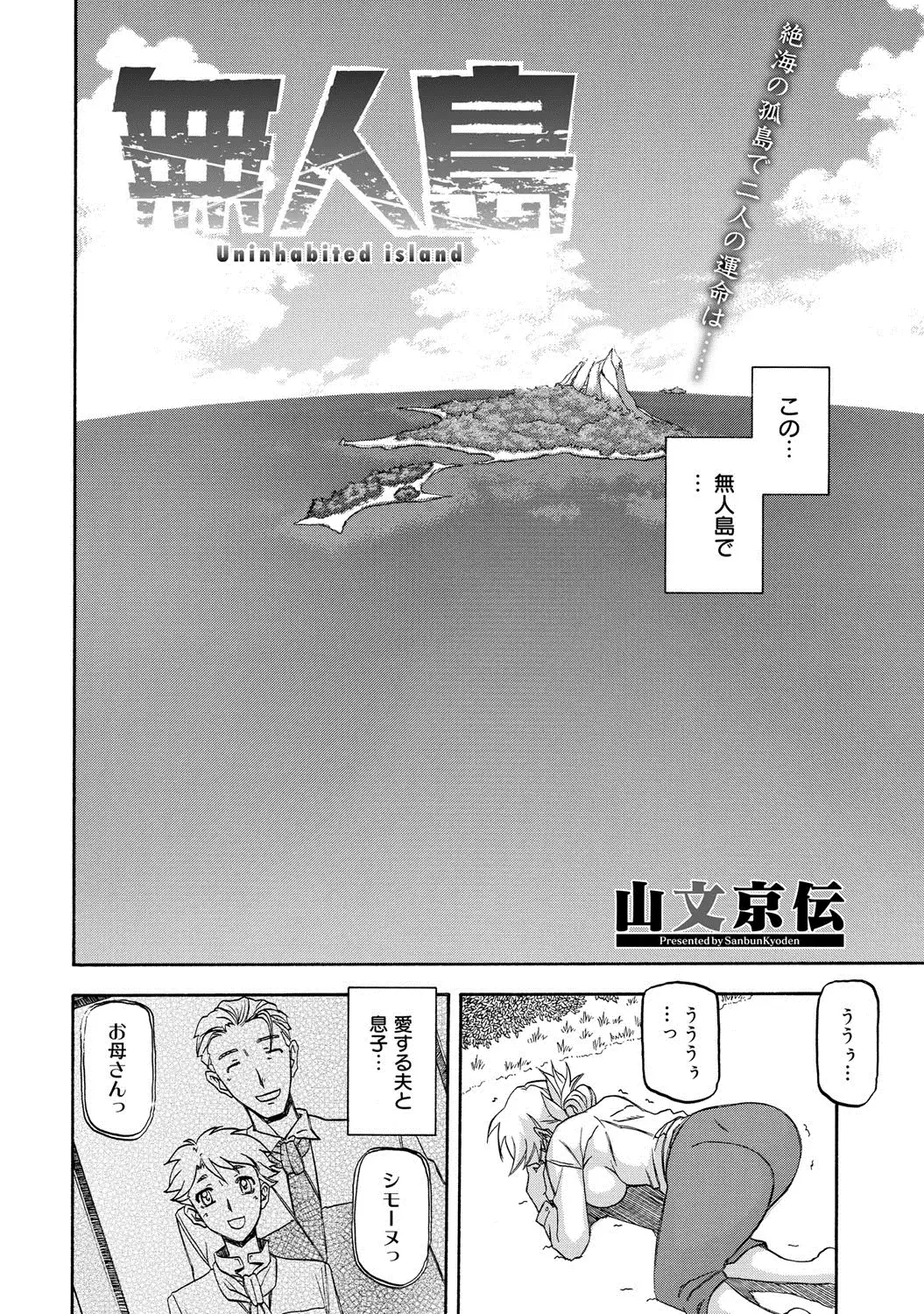 COMIC Megastore DEEP Vol. 1