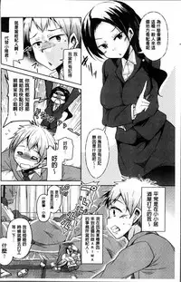 [Narusawa Kei] Koe.Mane [Chinese]