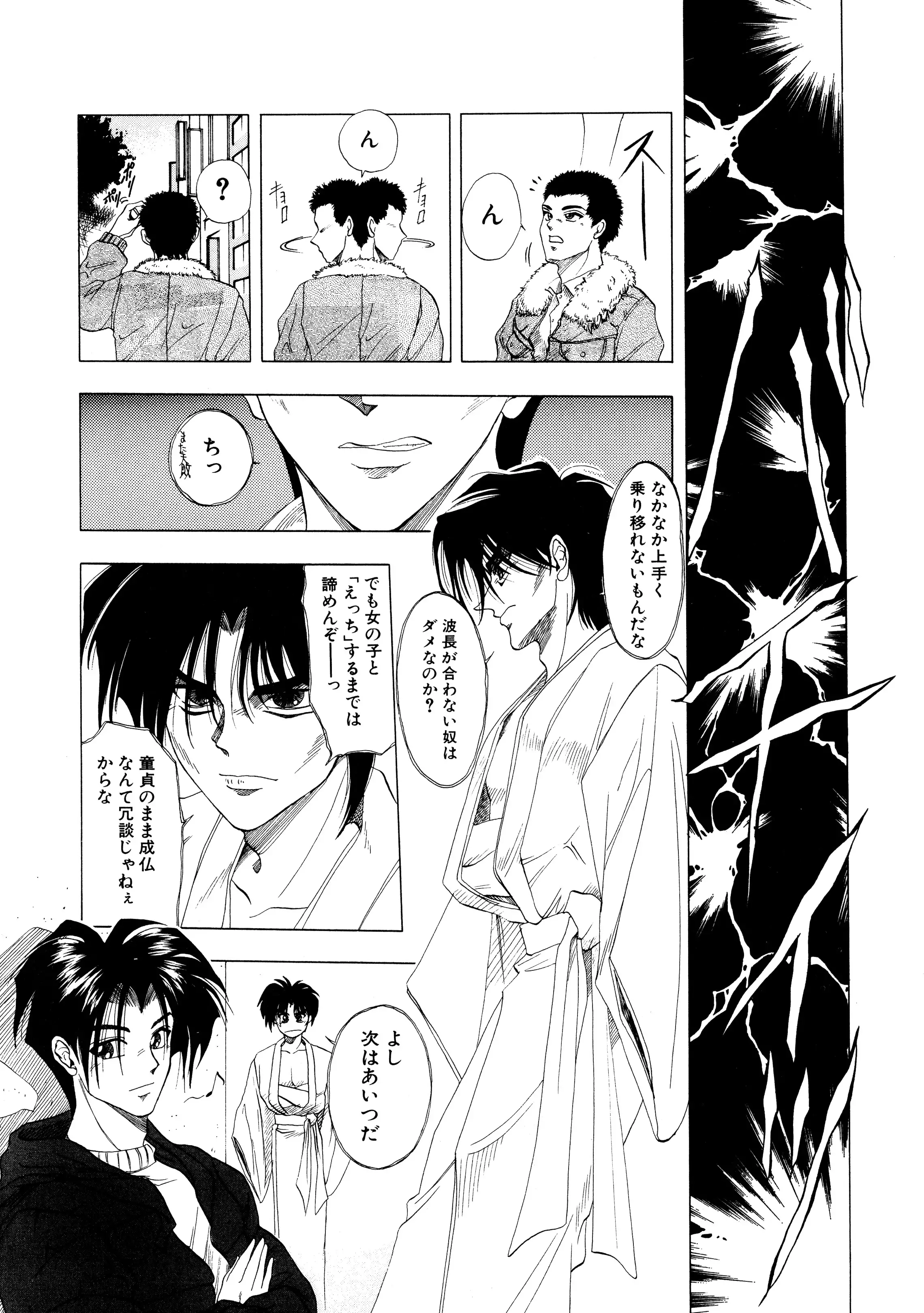 Majo Cocktail - Witch's Cocktail