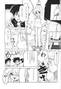 [Anthology] Chiisana Tenshi