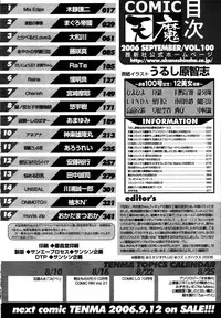 COMIC TENMA 2006-09