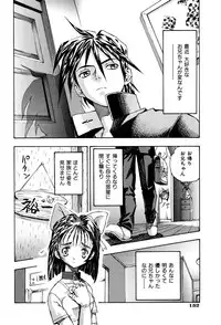 [Watan Kazunari] Kimi ni Parasol - It is a parasol to you