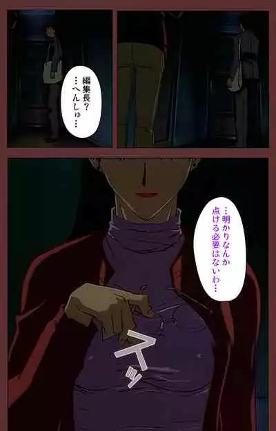 Jochiku complete ban