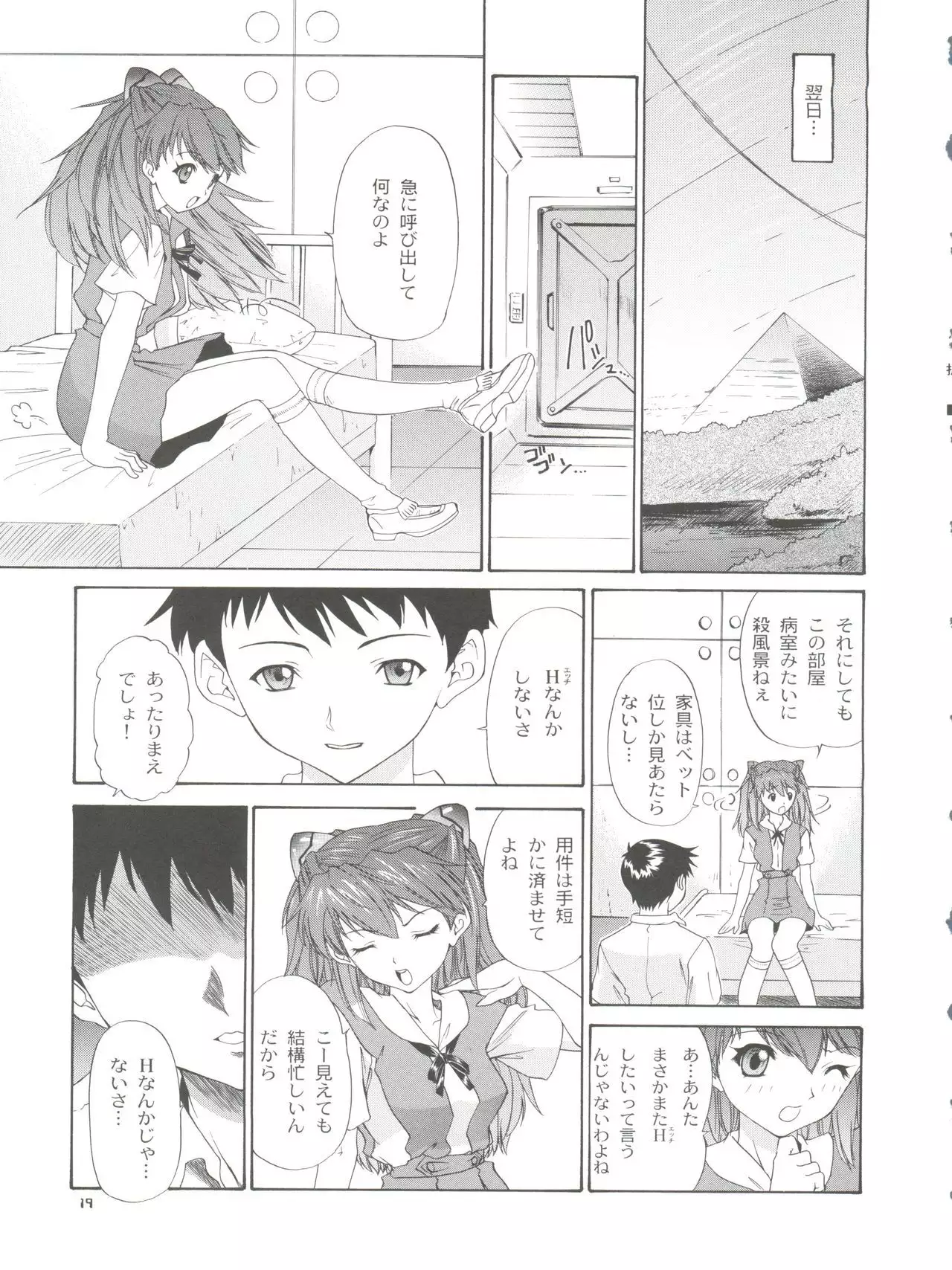 2002 ONLY ASKA side B