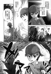 [Anthology] Monster Musume to no Kougou | 與魔物娘交纏 [Chinese]