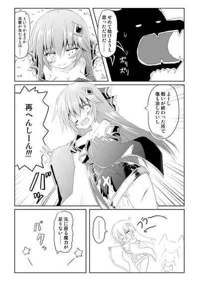 Mahou Shoujo Luminous・Lumina