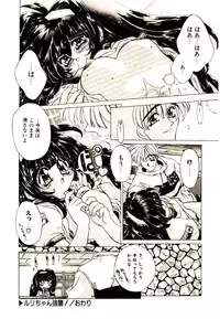 [Oowada Tomari] Elsie Cupid!