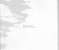 (C77) [mar/e (yotaka)] UZUMIBI (Bleach)