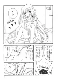 [doujinshi anthology] Chi Chi Chi (Chobits)