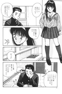 [Katase Shou] Katase Nisshi - Katase Album