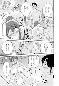 [Tsuyatsuya] Maid no Mitsukosan Vol.2