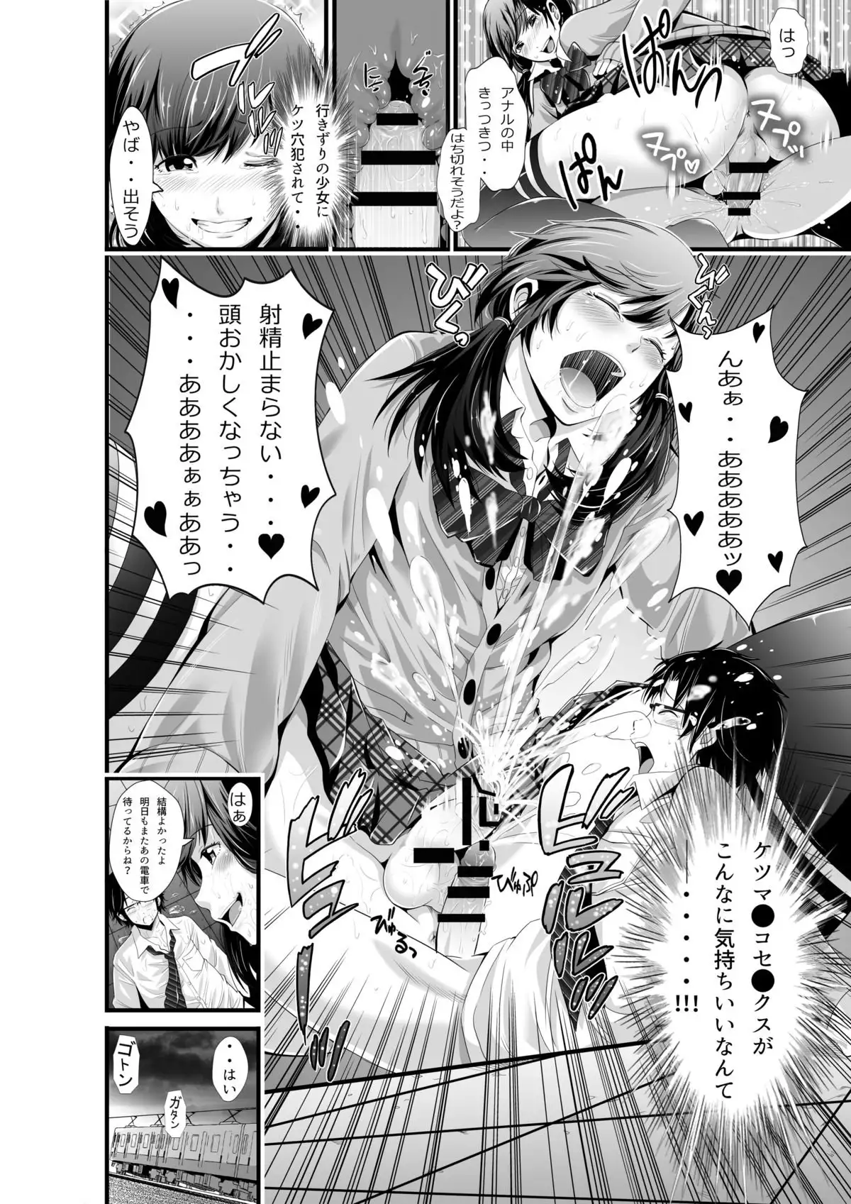 Microne Magazine Vol. 29