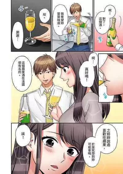 「あと3回はイケるよね」夫の帰宅前、絶倫義弟に何度もハメ倒される妻