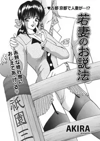 WEB Bazooka Vol. 17