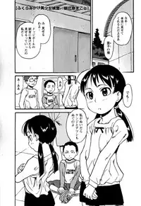 Comic Masyo 2009-03