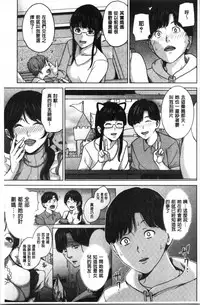 Kanojo no Mama to Deaikei de...